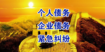 易门要账公司